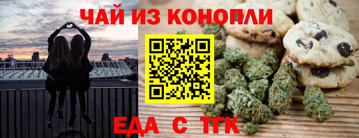 Серов  Canna-Cookies марихуана  Вход с VPN 
