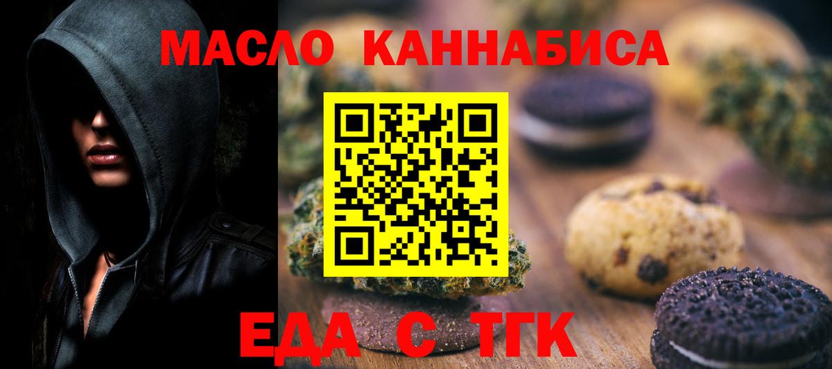 Cannafood конопля Серов