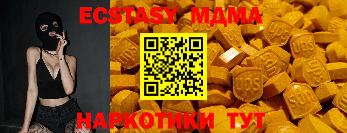 Серов  Экстази 250 мг  Ecstasy 280 MDMA  Ecstasy  Вход с VPN 