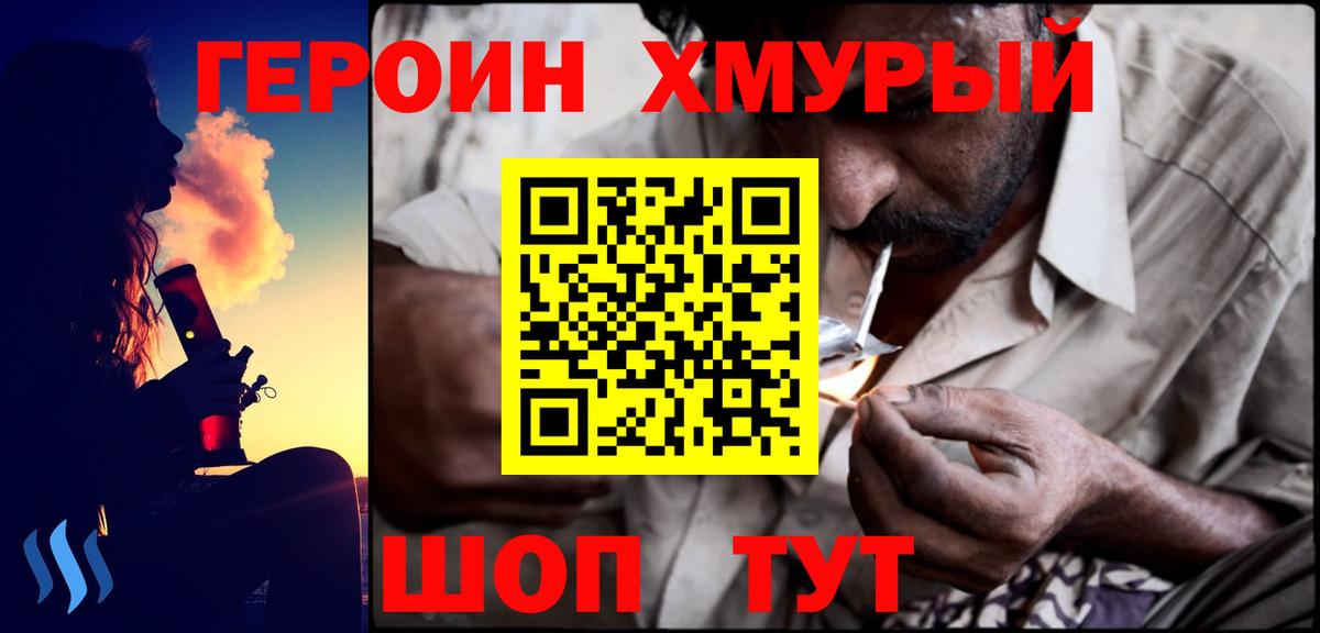 Серов  Героин хмурый  Вход с VPN 