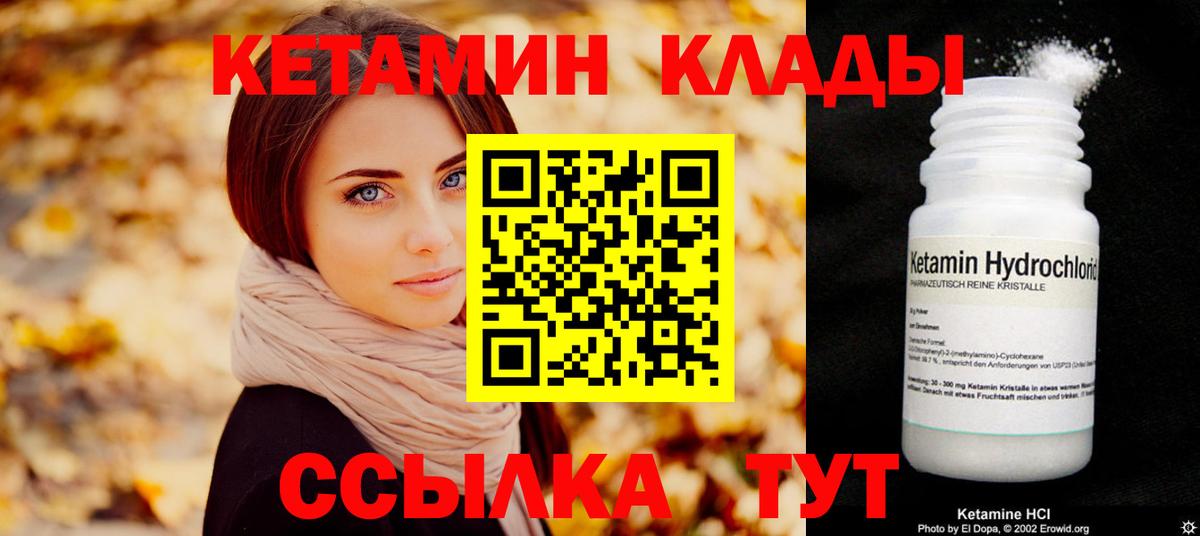 Серов  КЕТАМИН ketamine  КЕТАМИН ketamine  Вход с VPN 