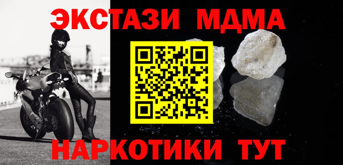 МДМА crystal Серов
