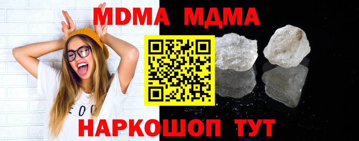 Серов  МДМА кристаллы  Вход с VPN 
