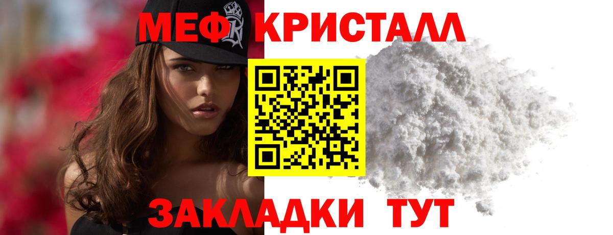 Серов  blacksprut   Меф  купить наркотики сайты  Вход с VPN  МЯУ-МЯУ мука  Мефедрон кристаллы  МЯУ-МЯУ 