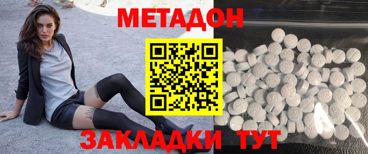 Серов  МЕТАДОН methadone  Вход с VPN 