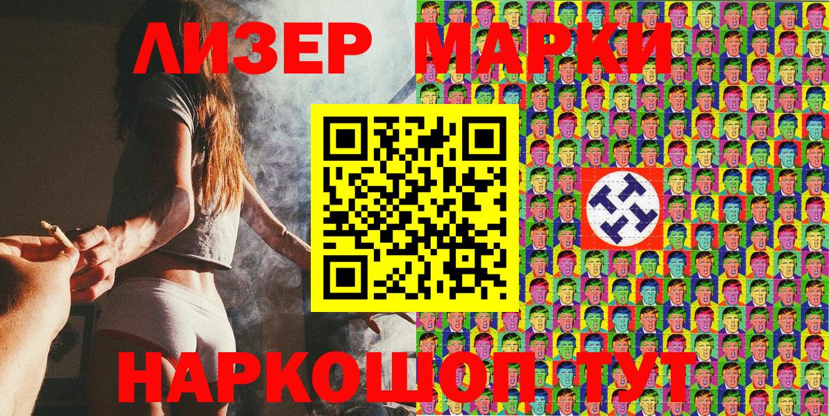 Марки NBOMe 1,5мг  Вход с VPN  Серов  Марки NBOMe 1,5мг 