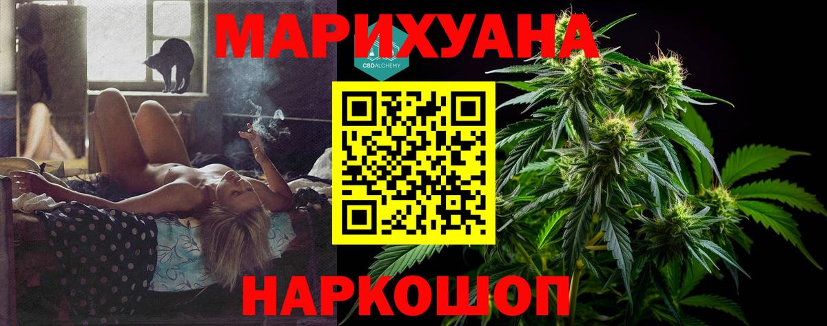 Марихуана Ganja Серов